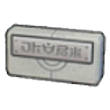Stone sign