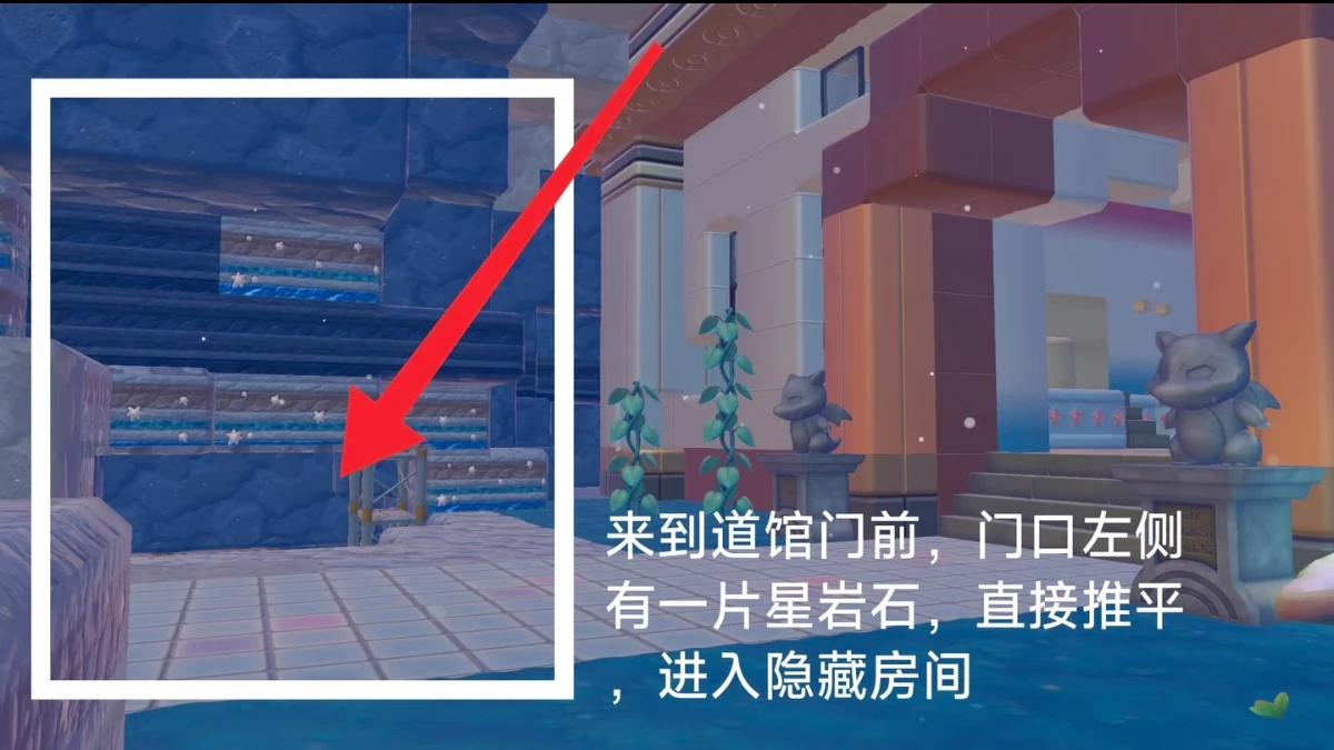 道馆门前左侧的隐藏入口