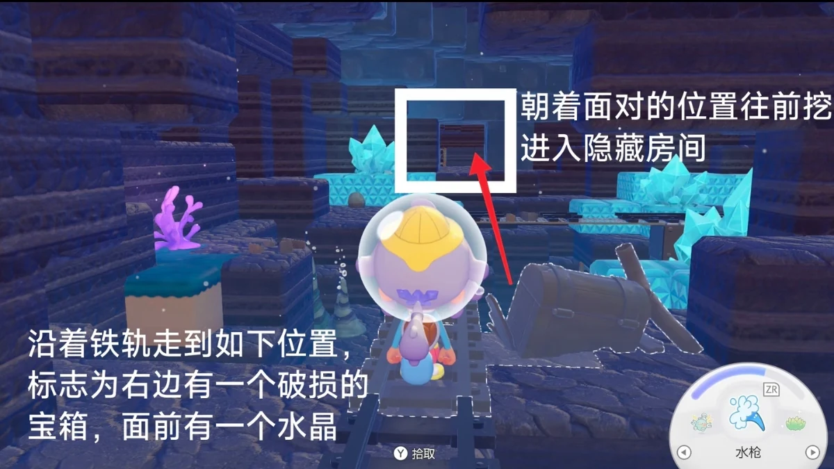 破损宝箱与水晶前方的隐藏入口