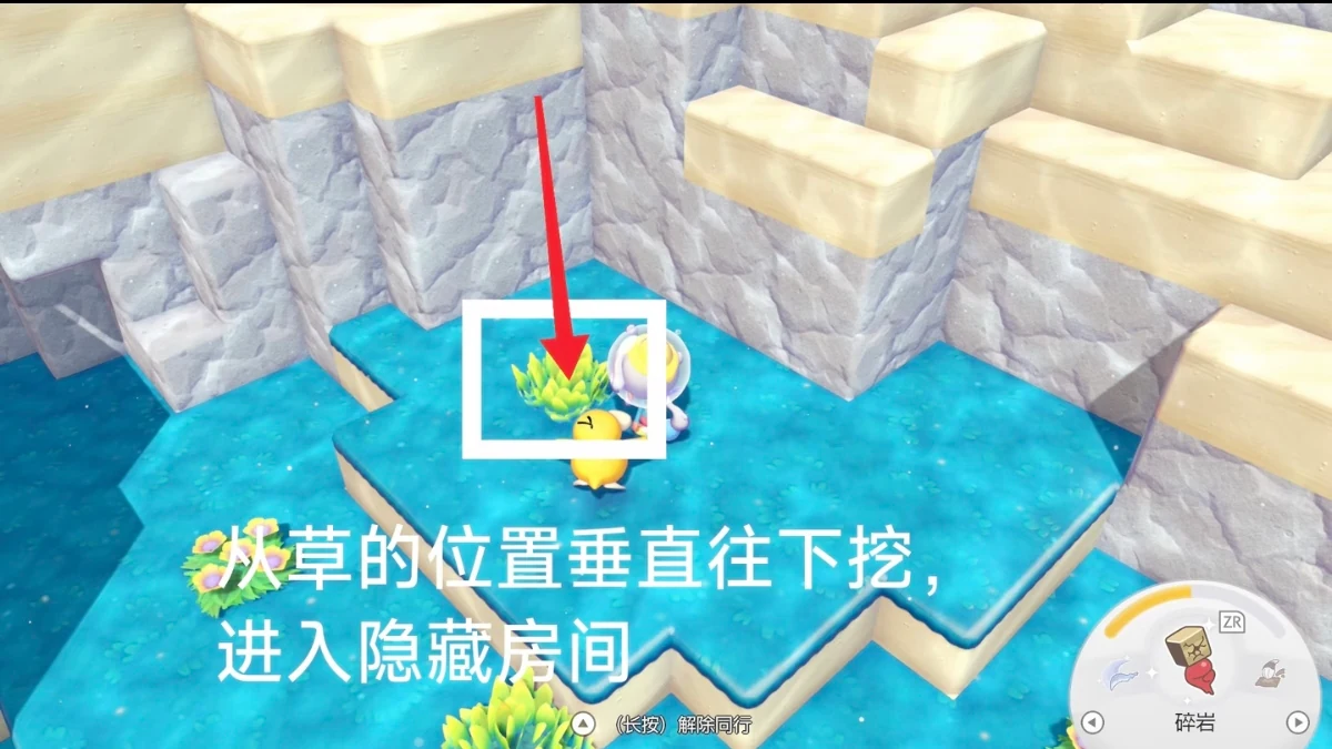 从草所在方格向下挖